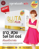 1 x Box Gluta Frosta Plus - 30 Caps Whitening Skin Reduce Acne Freckles, Dark Spot