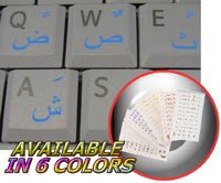FARSI (PERSIAN) KEYBOARD STICKER WITH BLUE LETTERING ON TRANSPARENT BACKGROUND