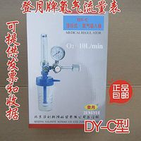 LINKALO Medical Oxygen flowmeter Oxygen Pressure reducing Valve Oxygen Inhaler