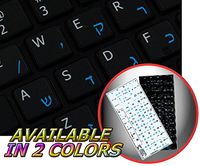 Hebrew - English Non-Transparent Keyboard Labels Layout Black OR White Background (14x14) for Desktop, Laptop and Notebook (Black Background)