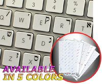 Hebrew Apple Keyboard Labels Layout with Blue, Black, Orange, RED OR White Lettering ON Transparent Background for Desktop, Laptop and Notebook (Black)