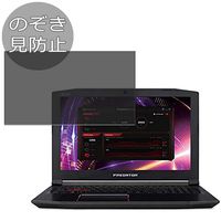 Synvy Privacy Screen Protector Film for Acer Predator Helios 300 PH315-51-A76H 2018 15.6" Anti Spy Protective Protectors [Not Tempered Glass]