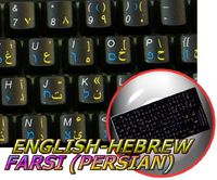 FARSI (PERSIAN) HEBREW ENGLISH NON-TRANSPARENT KEYBOARD STICKER ON BLACK BACKGROUND