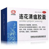 Daxin 连花清瘟胶囊 LIANHUA QINGWEN capsuleClear Away Plague，for Influenza, Fever Capsule Detoxification Reduce The Body Temperature