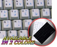 DARI-ENGLISH NON-TRANSPARENT KEYBOARD STICKER ON WHITE BACKGROUND