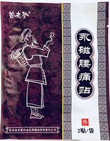 Pain Relief Patch - #1 Natural Pain Reliever for Muscles and Joints with BEE Venom, Best for Back and Spine Pain Relief - Be Pain Free! (Purple-Brown) Sale (Pack of 4 Patches)