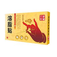 Slimming Fat Burning Weight Loss Stickers 10Pcs