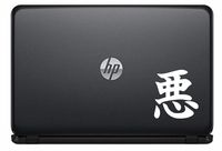 Chinese Evil Calligraphy Character Vinyl Decal Sticker for Computer MacBook Laptop Ipad Electronics Home Window Custom Walls Cars Trucks Motorcycle Automobile and More (White)