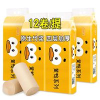 HitHopKing 12 Rolls of Household Bamboo Pulp Natural Toilet Paper, Soft Toilet Paper Coreless Web Soft Skin-Friendly Paper Towels, Home Kitchen Toilet Tissue