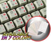 Thai Keyboard Labels Layout ON Transparent Background with Black, Blue, Green, Orange, RED, White OR Yellow Lettering (Red)