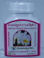 Organic Compound Pueraria Mirifica 100 Capsules @ 350 Mg. Root Extract 100% Natural Breast Enhancer Queen Herb for Healthy from Thailand X 3 Bottles