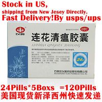YILING Lianhua Qingwen Capsules Jiaonang 以岭连花清瘟胶囊 5 Pack/120 Pills（24Pills*5Boxs)