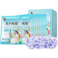 Steam Eye Mask for Dry Eyes Self-Heating Sleep Eye Mask Anti-Dark Circles and Relief Eye Fatigue(10 Pack)