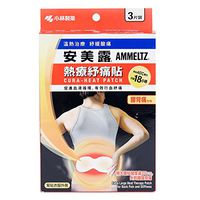 KOBAYASHI SEIYAKU Ammeltz Cura-Heat Patch ( For Back ) (3piece/box)