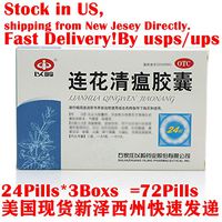YILING Lianhua Qingwen Capsules Jiaonang 24Pills*3Boxs以岭连花清瘟胶囊Stock in US, Shipping from New Jesey Directly.Fast Delivery!
