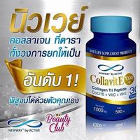 3 Bottles X Newway by Active Collavite Tri Peptide 1000 Coenzye Q10 Vitamin C & E Whitening Skin 30 Capsules