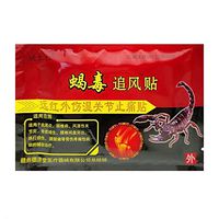 Pain Relief Medicated Patch Plaster Scorpion Venom Rheumatoid Arthritis Periarthritis Pain Rheumatoid Lumbar Health Care (64PCS)