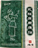 Joints Pain Relief Patch - #1 Natural Pain Relief for Joints and Muscles - Be Pain Free! (Green) Sale (Pack of 4 Patches)