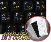 ARABIC HEBREW ENGLISH NON-TRANSPARENT KEYBOARD STICKER BLACK BACKGROUND