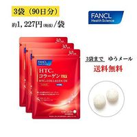 Fancl HTC Collagen Dx Beauty Supplement 180 Tablets X 3 Packs 90 Days