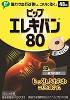 PIP ELEKIBAN 80. 48 Magnets. Lasting Effect 2-3 Days/MGNT. Fragrance Free. Circular conical Magnet. Magnet-Therapeutic Device for Muscle Stiffness Product of Japan and Imported