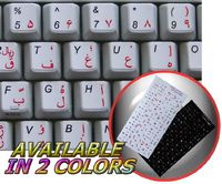 FARSI (PERSIAN) ENGLISH NON-TRANSPARENT KEYBOARD STICKER ON WHITE BACKGROUND