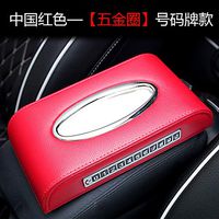 T-ZJHC Car Tissue Box car Hanging Sun Visor Tray car Interior seat armrest Box, China red - Metal Ring Parking Card