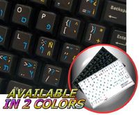 ENGLISH-HEBREW-SPANISH NON-TRANSPARENT KEYBOARD STICKER ON BLACK BACKGROUND FOR DESKTOP, LAPTOP AND NOTEBOOK