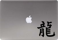 Chinese Dragon Calligraphy Character Vinyl Decal Sticker for Computer MacBook Laptop Ipad Electronics Home Window Custom Walls Cars Trucks Motorcycle Automobile and More (Black)