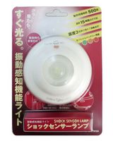 Automatic lighting in 'shock sensor lamp ' vibration -sensing capability light intensity of 3 or more sway