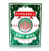 Ya-hom Powder Five Pagodas Medicine Relieve Stomach Aches Pain Dizzy & Faint Made in Thailand