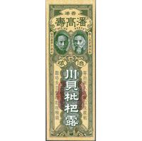 Poon Goor Soe Natural Herbal Pei Pa Lo Cough Syrup 6 Oz