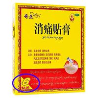 Cheezheng XiaoTong TieGao，Magic Tibetan Medicine Relieving Pain Plaster 奇正藏药消痛贴膏(6 Plaster)