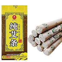 Pure Moxa Rolls for Moxibustion (2 Boxes for 20 Rolls) (Pure)