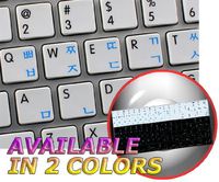 MAC NS KOREAN - ENGLISH NON-TRANSPARENT KEYBOARD STICKERS WHITE BACKGROUND FOR DESKTOP, LAPTOP AND NOTEBOOK