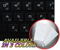 Korean Keyboard Sticker with White Lettering ON Transparent Background Works with Apple