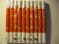 Original Qizhou Moxa Sticks Rolls Joss Sticks 10 Pcs/box