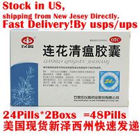 YILING Lian Hua Qing Wen Capsules Jiaonang 24Pills*2Boxs以岭连花清瘟胶囊Stock in US, Shipping from New Jesey Directly.Fast Delivery!