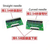 Calvas DIY welding connector adapter plate 0.5 to 2.54 FFC/FPC 0.5mm spacing 6P / 12P / 24P / 50P Choose curved needle and straight n - (Color: 12p, Package: straight needle)