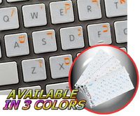 Hebrew Keyboard Stickers with Orange Lettering ON Transparent Background Work with Apple