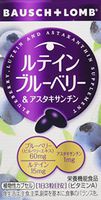 328mgx60 Grain Blueberry Lutein and Astaxanthin