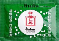 Jintan Silver Pills Japanese Refreshing Breath Relief Sore Throat 12 packs