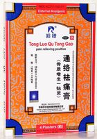 Tong Luo Qu Tong Gao-pain relieving poultice E91-sos-LR1