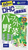 DHC Perfect Vegetables 60 Days (240 Grains)
