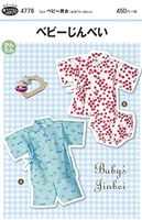 San planning paper pattern fit the pattern San Baby Jinbei 4778