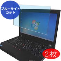 【2 Pack】 Synvy Anti Blue Light Screen Protector for Lenovo ThinkPad T420 4180-R66 14" Anti Glare Screen Film Protective Protectors [Not Tempered Glass]
