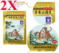 2X Zhuang Gu She Xiang Zhi Tong Gao(Musk Herbal Plaster)(10 patches/one bag)Joint Pain,Arthritis