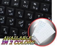 MAC ARABIC STICKER FOR KEYBOARD WITH WHITE LETTERING ON TRANSPARENT BACKGROUND