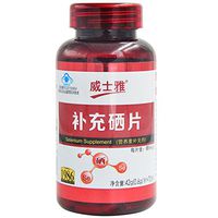 威士雅硒片