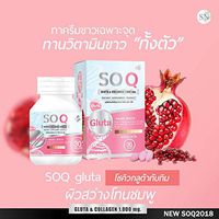 So CoQ Gluta โซโคคิว กลูต้า Gluta & Collagen Peptide (1Box./30 tablets) Helps revitalize and shed dark skin cells to brighten the skin with white skin.white x4 faster than the original formula